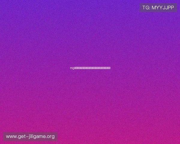 mg游戏中心盒子助力用户轻松参与世界杯竞猜和互动活动